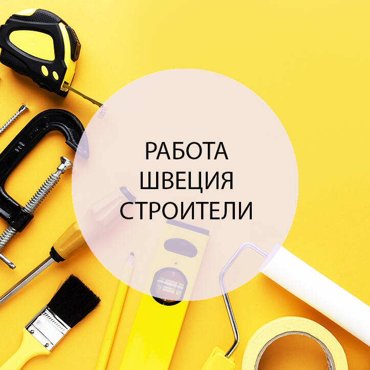 Interior decorators